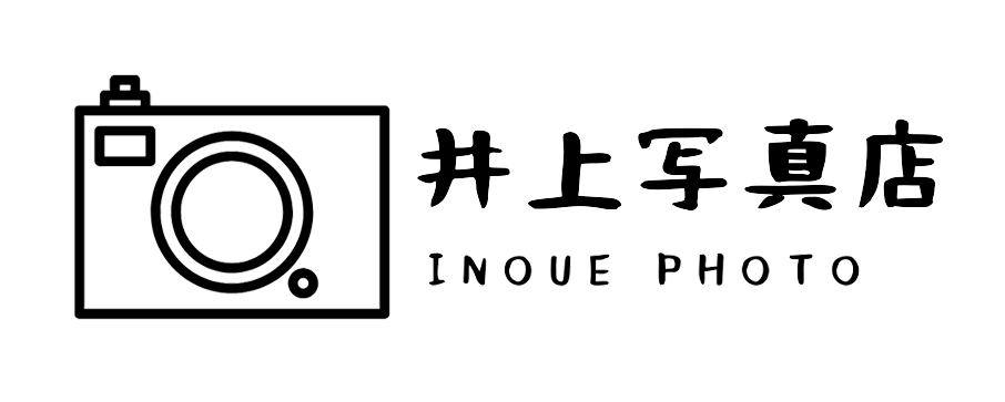 井上写真店　INOUE PHOTO